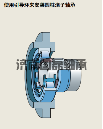 圆柱孔轴承的安装方法